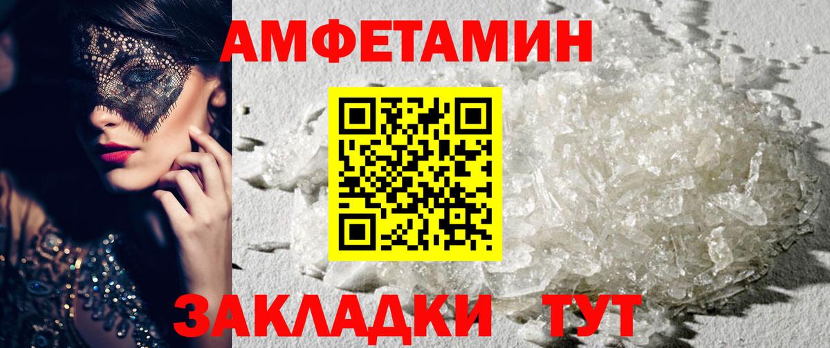 Amphetamine 98% Саки
