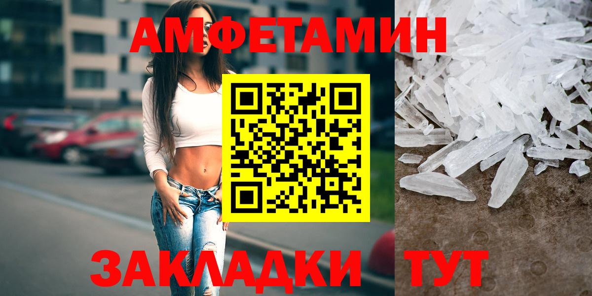 АМФЕТАМИН VHQ  Amphetamine  Саки  АМФ  Вход с VPN 