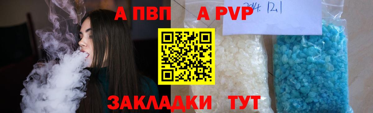 Alpha PVP кристаллы Саки