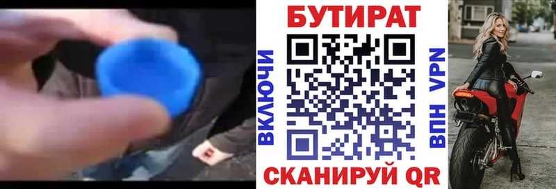 Бутират бутандиол МЕГА зеркало Саки