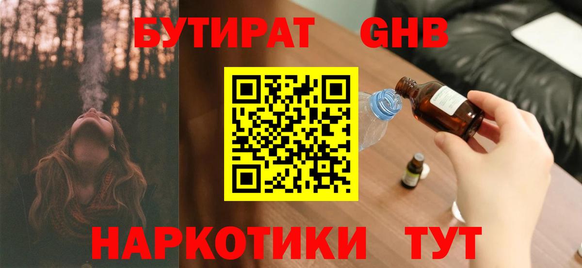 БУТИРАТ BDO Саки