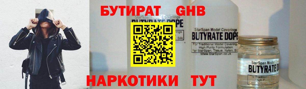 БУТИРАТ BDO Саки