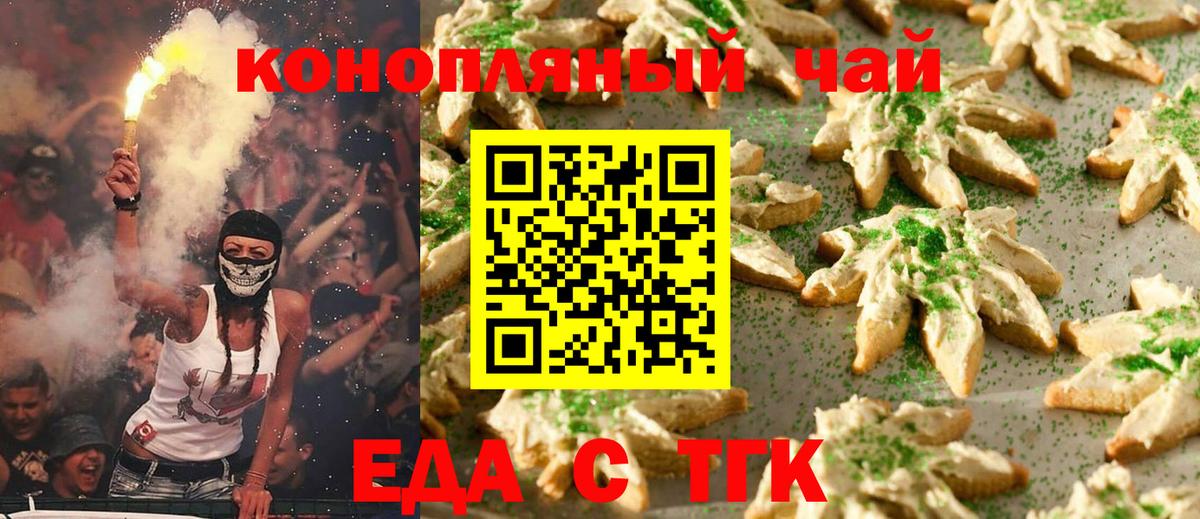 Саки  Еда ТГК конопля  Вход с VPN 