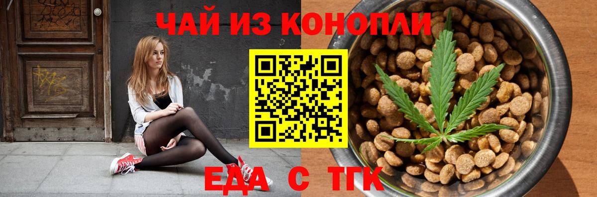Еда ТГК конопля  Саки 