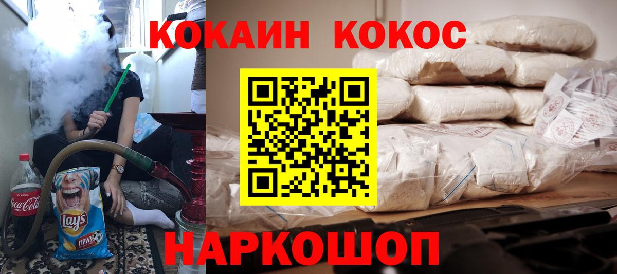 КОКАИН Перу  Саки  Cocaine FishScale 