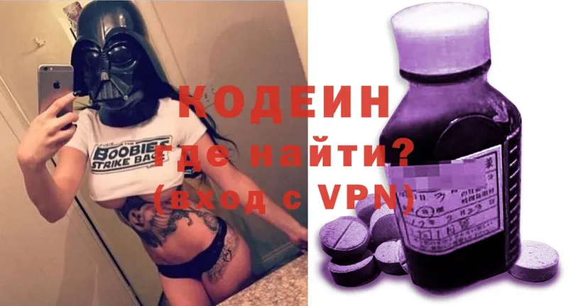 гидра рабочий сайт  Саки  Кодеин Purple Drank 