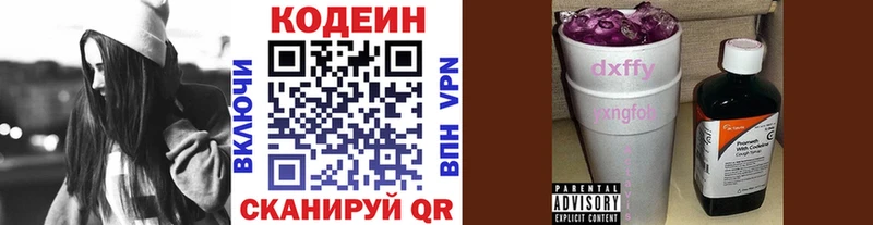 мега ССЫЛКА  где купить   Саки  Кодеин напиток Lean (лин) 