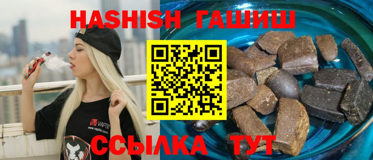 ГАШИШ гашик  ГАШ гашик  Саки 