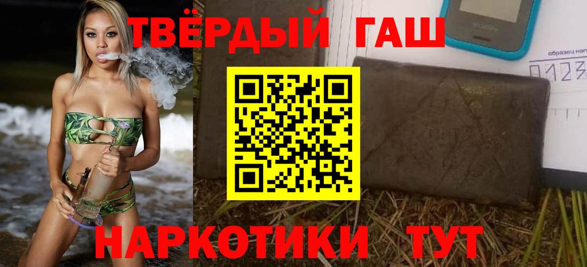 ГАШИШ гарик  ГАШИШ убойный  как найти   Саки  Вход с VPN 