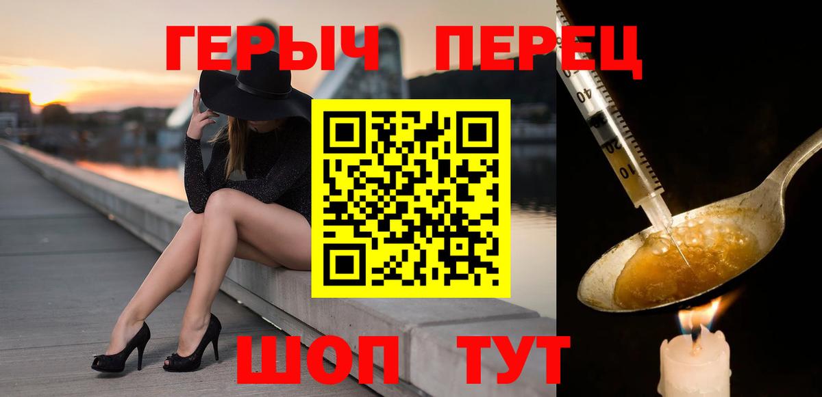 Героин гречка Саки