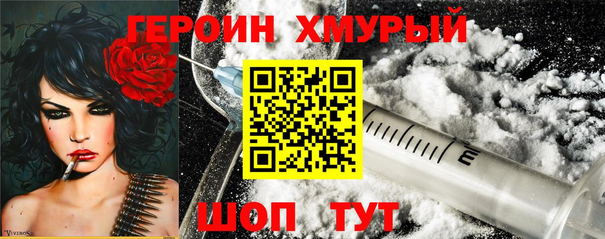 Героин Афган Саки