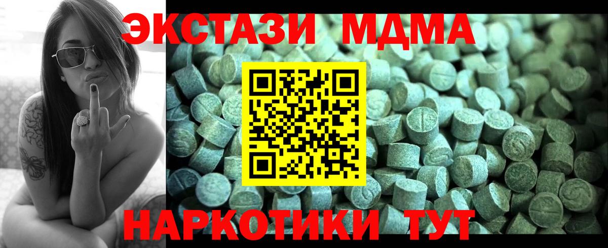МДМА VHQ  МДМА  Саки  Вход с VPN 
