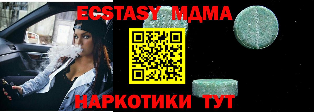 MDMA кристаллы  Саки 