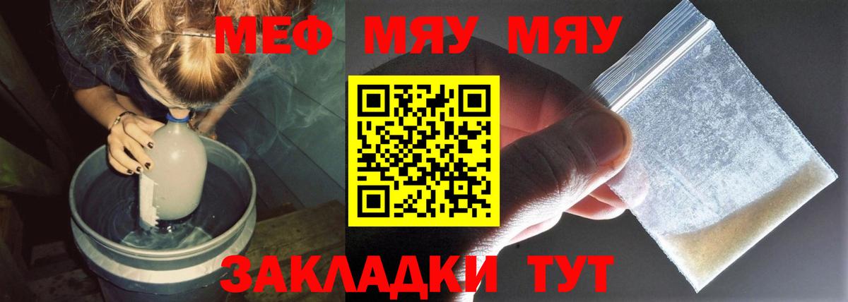 Мефедрон 4 MMC  МЯУ-МЯУ  Саки  Меф мука 