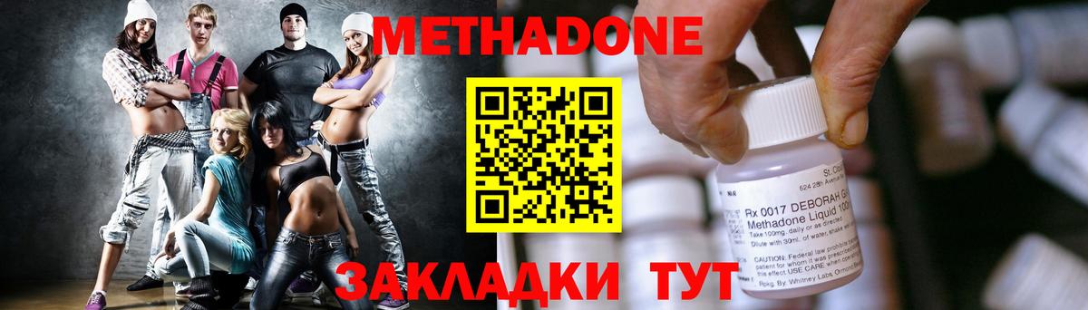 Метадон VHQ Саки