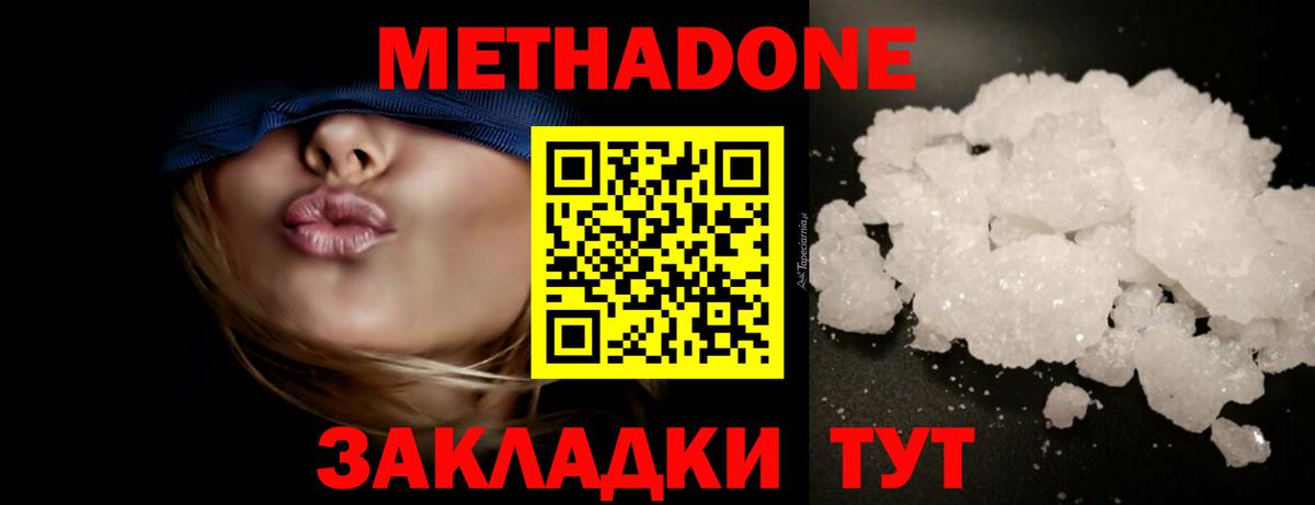 mega ONION  МЕТАДОН кристалл  Вход с VPN  Метадон VHQ  Саки 