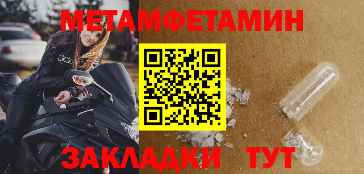 Первитин Methamphetamine  Вход с VPN  Саки 