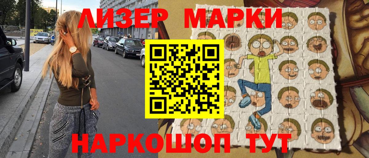 Марки 25I-NBOMe 1,5мг Саки