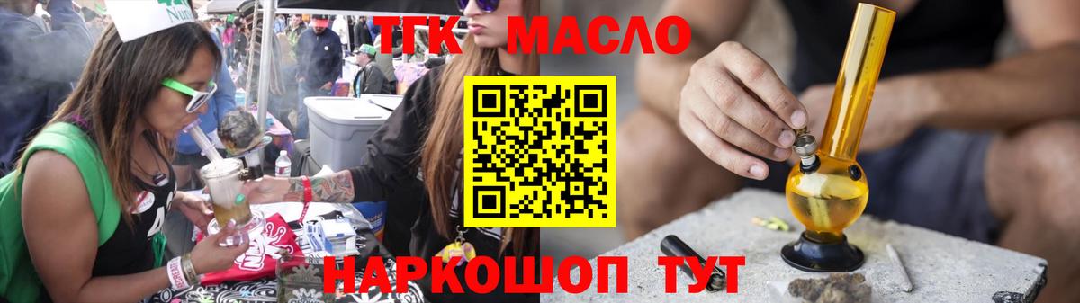 ТГК концентрат  Вход с VPN  Саки 